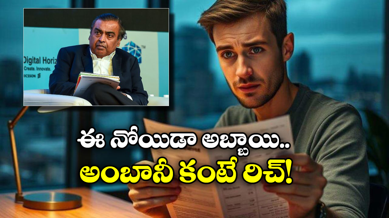 Noida Man: తల్లి మరణం.. 20 ఏళ్ల యువకుడి ఖాతాలోకి రూ.10,01,35,60,00,00,00,00,00,01,00,23,56,00,00,00,00,299..