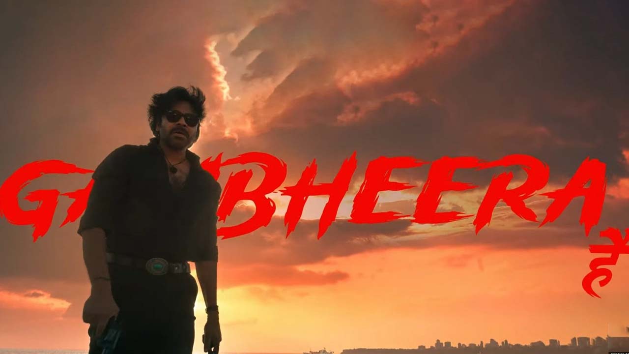 They Call Him OG Song: ఓజీ ఫస్ట్ సాంగ్ అవుట్, పాట అదిరింది, రికార్డులు షేక్ అవడం ఖాయం
