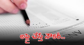 OICL Recruitment: ఇంటర్ పాసైతే ఎనఫ్.. చాలా తక్కువ పోటీ.. నెలకు రూ.62వేల జీతం