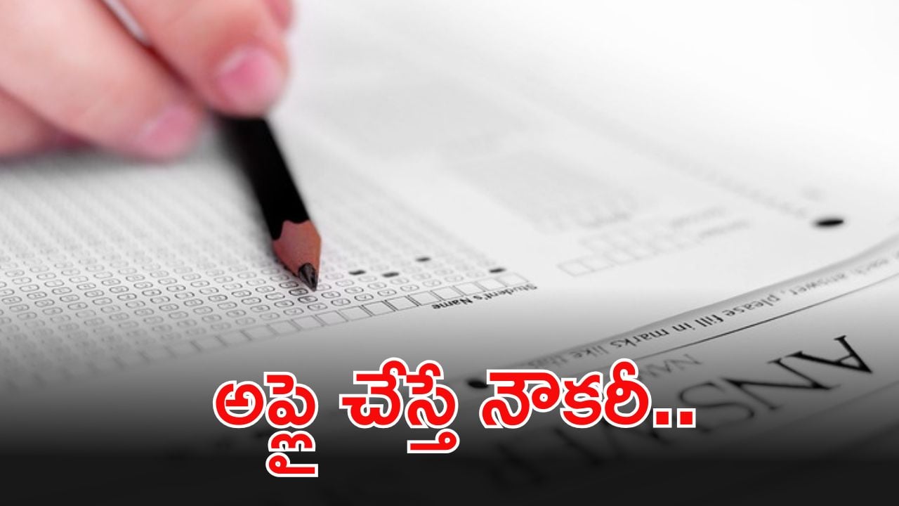 OICL Recruitment: ఇంటర్ పాసైతే ఎనఫ్.. చాలా తక్కువ పోటీ.. నెలకు రూ.62వేల జీతం