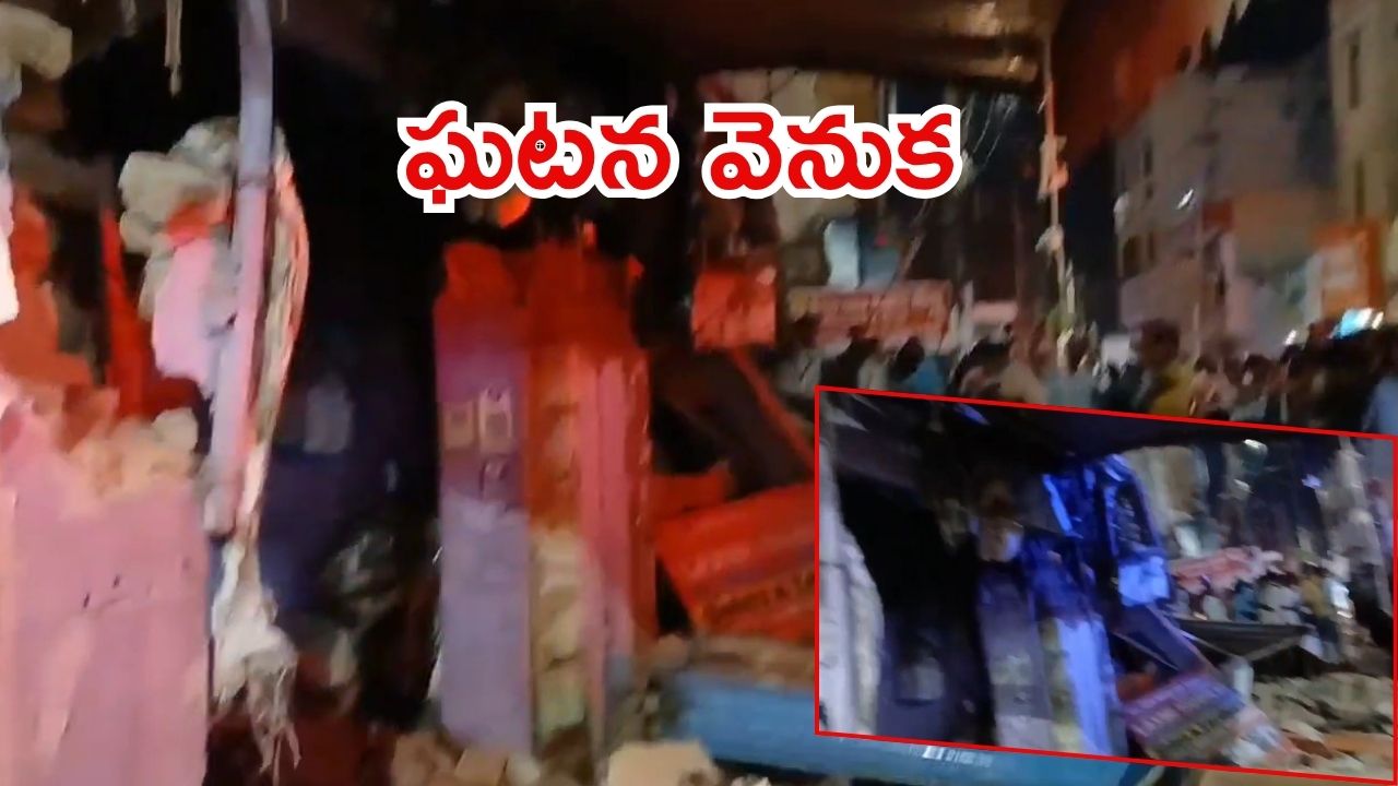 Medchal Blast: గ్యాస్‌ సిలిండర్‌ పేలిన ఘటన..వెనుక అసలేం జరిగింది?