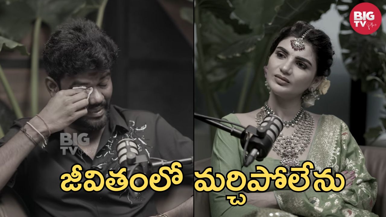 Big TV Kissik Talks: నాకు ఇప్పటికే ఆ బాధ ఉంది, కన్నీళ్లు పెట్టుకున్న పల్లవి ప్రశాంత్