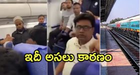 IndiGo Flight Passenger: ఇండిగో‌లో చెంప దెబ్బ తర్వాత పాసింజర్ మిస్సింగ్.. రైలులో ప్రత్యక్షం, ఏం జరిగింది?