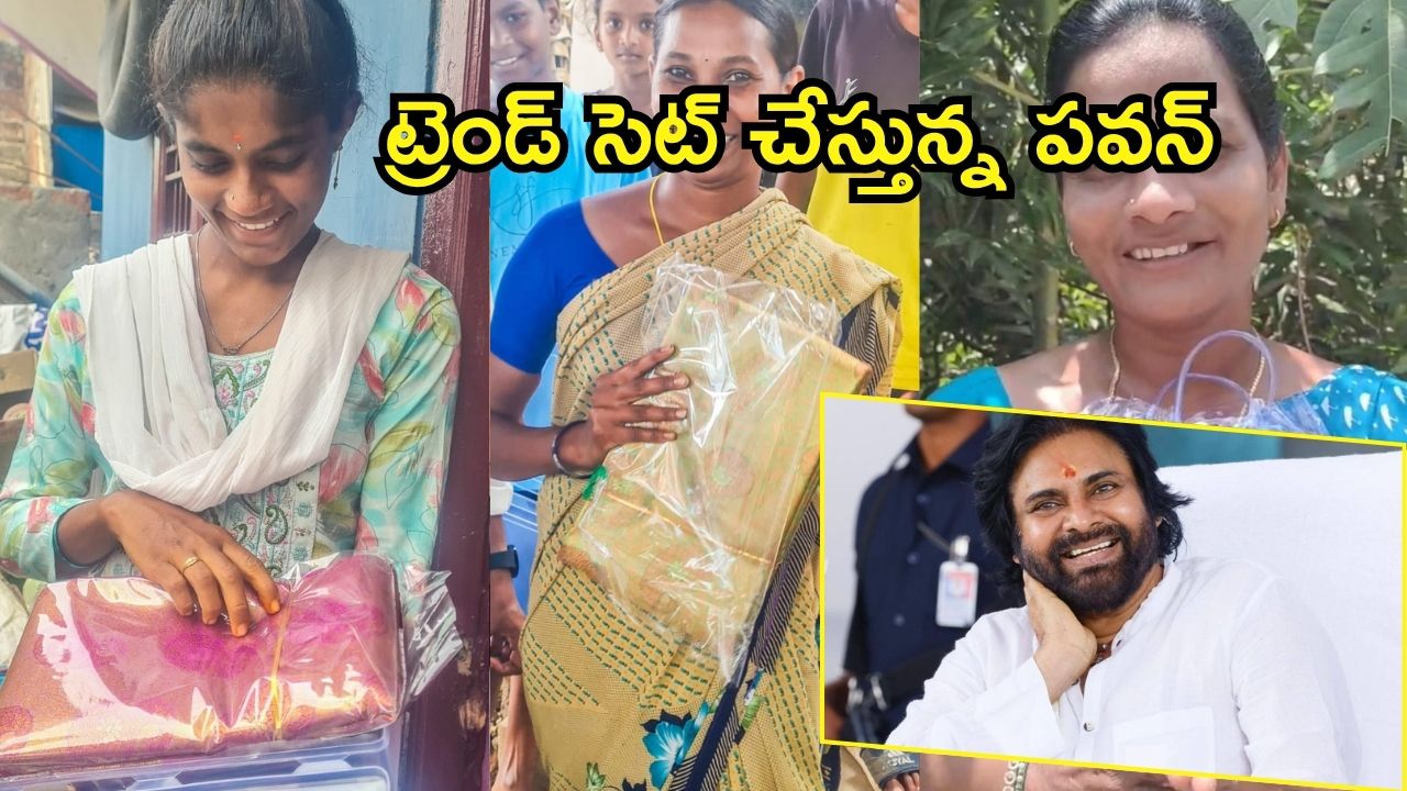 Pawan Kalyan: రూటు మార్చిన పవన్.. నిన్న మామిడి.. నేడు చీరలు, రేపు?