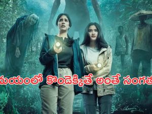 OTT Movie : కొండక్కి కంగారు పెట్టే దెయ్యాలు … చలి, జ్వరం వచ్చే సీన్స్ …  అమ్మాయిలను దారుణంగా …
