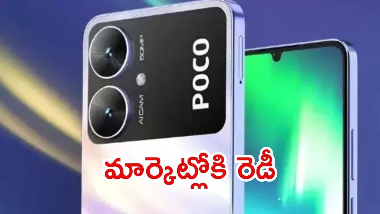 Poco M7 Plus:  మార్కెట్లోకి మరో స్మార్ట్‌ఫోన్.. పోకో M7 ప్లస్ స్పెషల్ ఫీచర్స్ ఇవే, రిలీజ్ ఎప్పుడంటే..