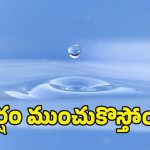 Weather News: రేపటి నుంచి మళ్లీ భారీ వర్షాలు.. ముఖ్యంగా ఈ ప్రాంతాల వారు జాగ్రత్త..!