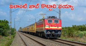 Indian Railway: ఇండియన్ రైల్వేలో 6238 ఉద్యోగాలు.. సూపర్ జాబ్స్.. దరఖాస్తు 4 రోజులే..!