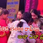 Rakhi Fest: ఈ టీచర్ గ్రేట్.. 15వేల మంది మహిళలు రాఖీ కట్టారు.. ఫోటో వైరల్