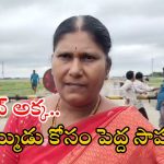 Rakhi Festival: తమ్ముడికి రాఖీ కట్టేందుకు సాహసం చేసిన అక్క.. 20 అడుగుల ఎత్తున్న రైల్వే బ్రిడ్జి గోడపై నుంచి..?