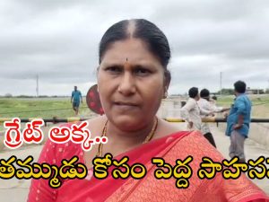 Rakhi Festival: తమ్ముడికి రాఖీ కట్టేందుకు సాహసం చేసిన అక్క.. 20 అడుగుల ఎత్తున్న రైల్వే బ్రిడ్జి గోడపై నుంచి..?