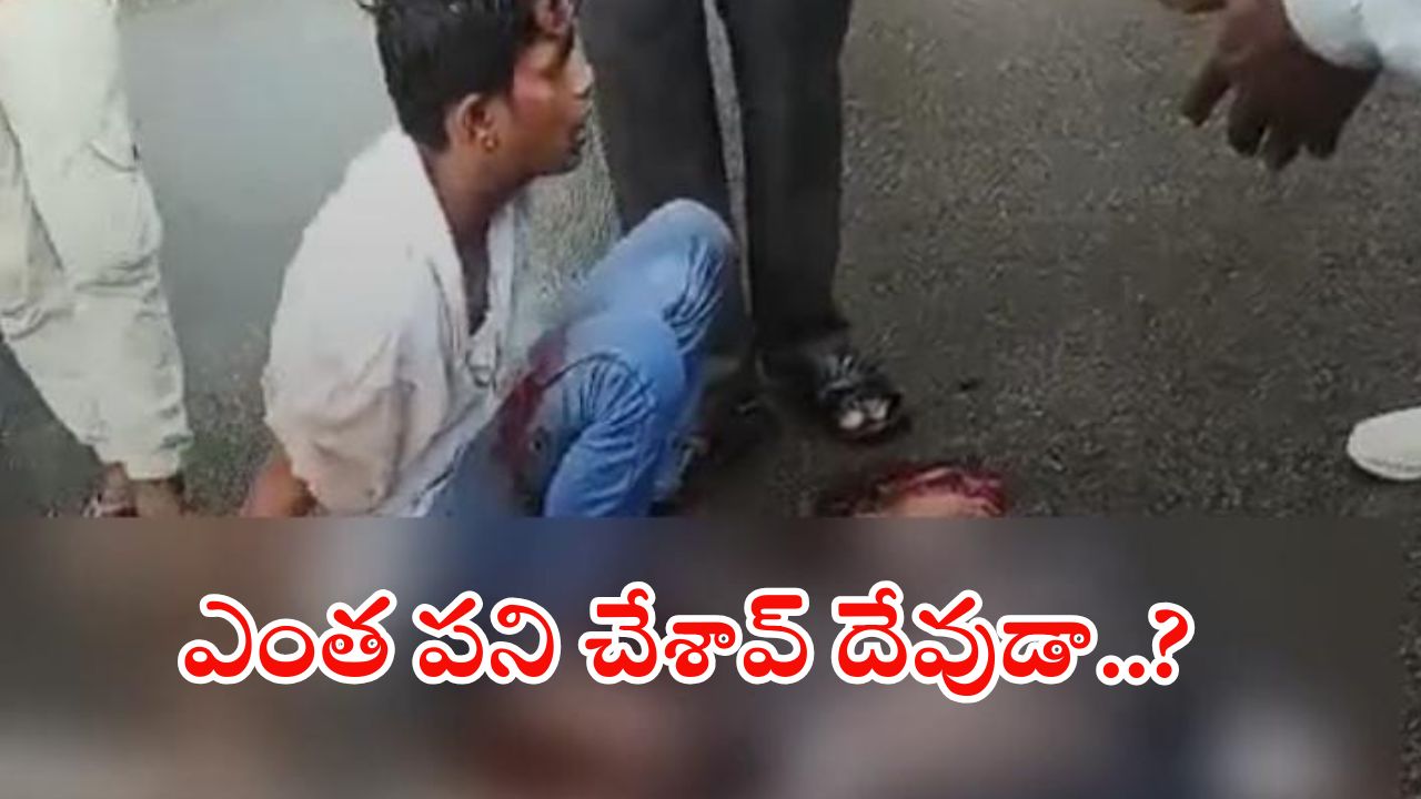 Road Accident: పండగ వేళ విషాదం.. అక్కతో రాఖీ కట్టించకున్న కాసేపటికే.. అనంత లోకాలకు!