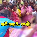 Raksha Bandhan tragedy: చనిపోయిన తమ్ముడికి రాఖీ కట్టిన అక్క.. కన్నీళ్లు పెట్టిస్తున్న ఘటన