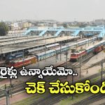 Secunderabad Station: ఆ 32 రైళ్లు ఇక సికింద్రాబాద్ నుంచి నడవవు, ఎందుకంటే?