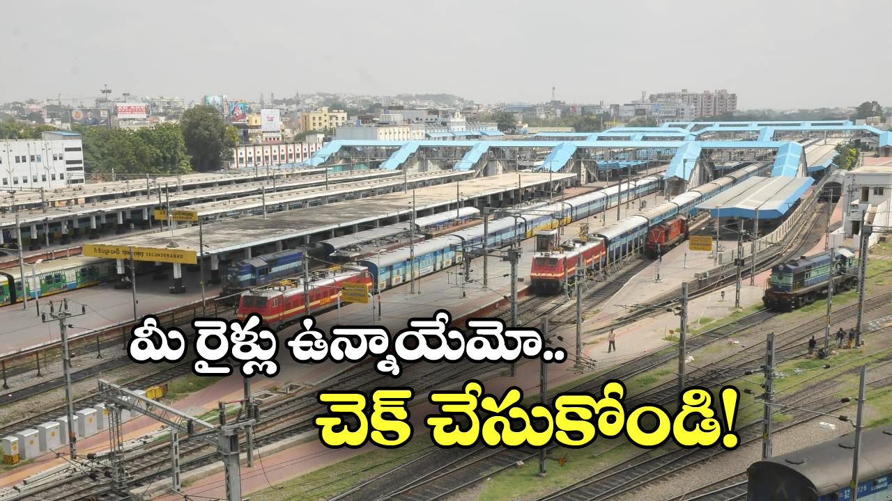 Secunderabad Station: ఆ 32 రైళ్లు ఇక సికింద్రాబాద్ నుంచి నడవవు, ఎందుకంటే?