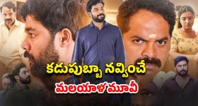 OTT Movie : నల్లటి జంటకు తెల్లని బిడ్డ... ఇదెక్కడి విడ్డూరం సామీ... అనుమానంతో ఆ జంట చేసే పనికి ఫ్యూజులు అవుట్