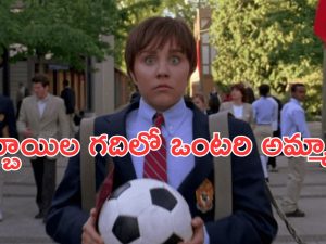 OTT Movie : ఆటకోసం అబ్బాయిగా మారే అమ్మాయి … ట్రయాంగిల్ లవ్ స్టోరీతో అదిరిపోయే థ్రిల్లింగ్