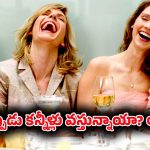 Fact Check: నవ్వితే కళ్ల నుంచి నీరు వస్తుందా? అయితే కారణం ఇదీ?