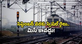 Special Train Service: ఏపీ ప్రయాణికులకు శుభవార్త.. ఆ స్పెషల్ రైలు కొనసాగింపు.. ఏయే స్టేషన్లలో ఆగుతుందంటే?