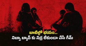 OTT Movie : డెడ్లీ డెత్ గేమ్... ఒక్కసారి గేమ్ ఆడినందుకు వంశం మొత్తానికి శాపం... రాత్రిపూట సింగిల్ గా చూశారో ఫసక్