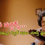 OTT Movie : భార్యతో పాటు కోడలినీ వదలని మూర్ఖుడు… కొడుకు రీ ఎంట్రీతో ఫ్యామిలీ టెర్రర్… ట్విస్టులతో అదరగొట్టే సైకో థ్రిల్లర్
