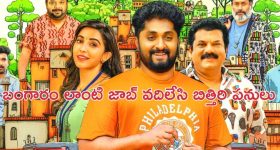 Kovur Politics: కొడుకు ఫ్యూచర్ కోసం నలిగిపోతున్న నల్లపరెడ్డి!