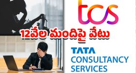 TCS Layoffs: 2వేల మందిపై వేటు.. TCSకు కార్మికశాఖ నోటీసులు