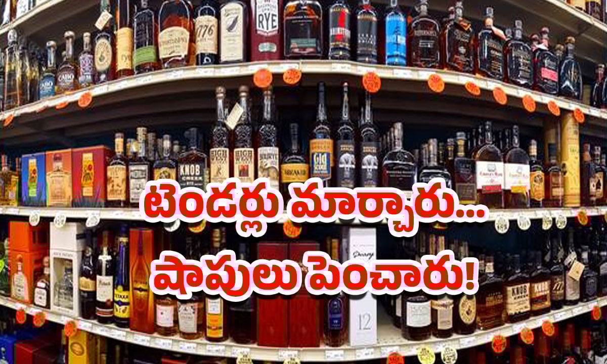 TG Excise Department: మద్యం టెండర్లలో కీలక మార్పు.. లైసెన్స్ మూడేళ్లకు!