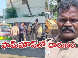 Tamilnadu Crime: రాజకీయ నేత ఫామ్‌హౌస్.. ఎస్ఐని చంపేశారు, ఏం జరిగింది?