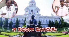 Assembly sessions: తెలంగాణ అసెంబ్లీ సమావేశాలు.. కాళేశ్వరం రిపోర్టుపై ప్రత్యేక చర్చ?