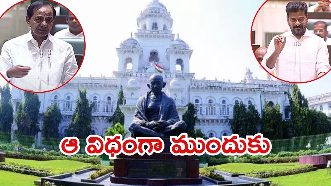 Assembly sessions: తెలంగాణ అసెంబ్లీ సమావేశాలు.. కాళేశ్వరం రిపోర్టుపై ప్రత్యేక చర్చ?