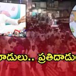 Pulivendula Tensions: బైపోల్ వేళ పులివెందులలో టెన్షన్.. టీడీపీ-వైసీపీ కార్యకర్తల మధ్య దాడులు