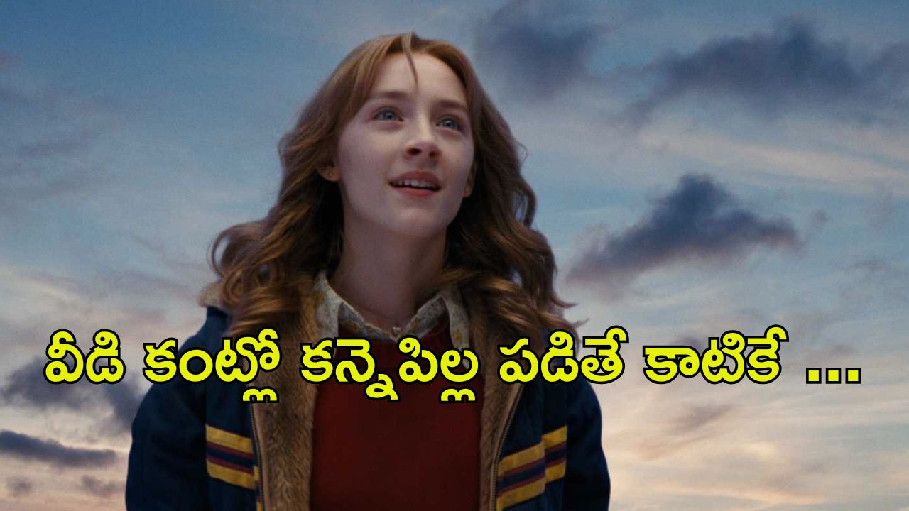 OTT Movie : పక్కింటోడి చేతిలో పాపలు బలి …  రివేంజ్ కోసం భూమి మీదకి వచ్చే ఆత్మ …  గూస్ బంప్స్ తెప్పించే హారర్ సినిమా