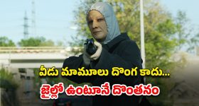 OTT Movie : రోజుకో బ్యాంక్ కొల్లగొట్టే థీఫ్... సినిమా అంతా పరుగో పరుగు... మెంటలెక్కించే హీస్ట్ థ్రిల్లర్