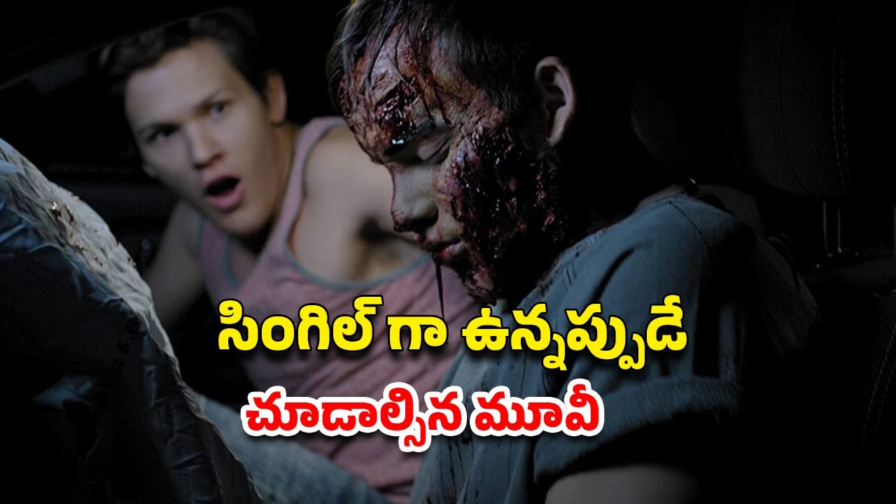OTT Movie : అమ్మాయిలతో ఆటగాడి అరాచకం… మంత్రాలతో మెంటల్ పనులు… ఇయర్ ఫోన్స్ మర్చిపోవద్దు మావా