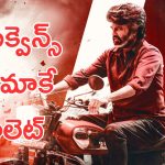Coolie : క్లైమాక్స్ కాదు, ఇంట్రడక్షన్ కాదు… హైలైట్ సీన్ ఇదే.. రివీల్ చేసిన లోకి 