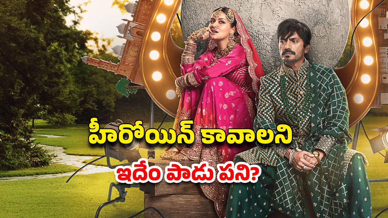 OTT Movie : సినిమా ఛాన్స్ కోసం డైరెక్టర్ తో భార్య రాసలీలలు… ఆ భర్త ఇచ్చే ట్విస్టుకు ఫ్యూజులు అవుట్