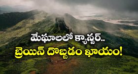 Hill Stations: హిల్ స్టేషన్స్ కు ఎగేసుకు వెళ్తున్నారా? అయితే, మీ పని అయిపోయినట్లే!