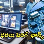 Trump: ట్రంప్ నిర్ణయాలు.. కంప్యూటర్ల ధరలకు రెక్కలు, వాటితోపాటు