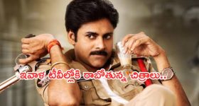 Today Movies in TV : మంగళవారం టీవీలల్లోకి రాబోతున్న సినిమాలు.. ఆ రెండు వెరీ స్పెషల్..