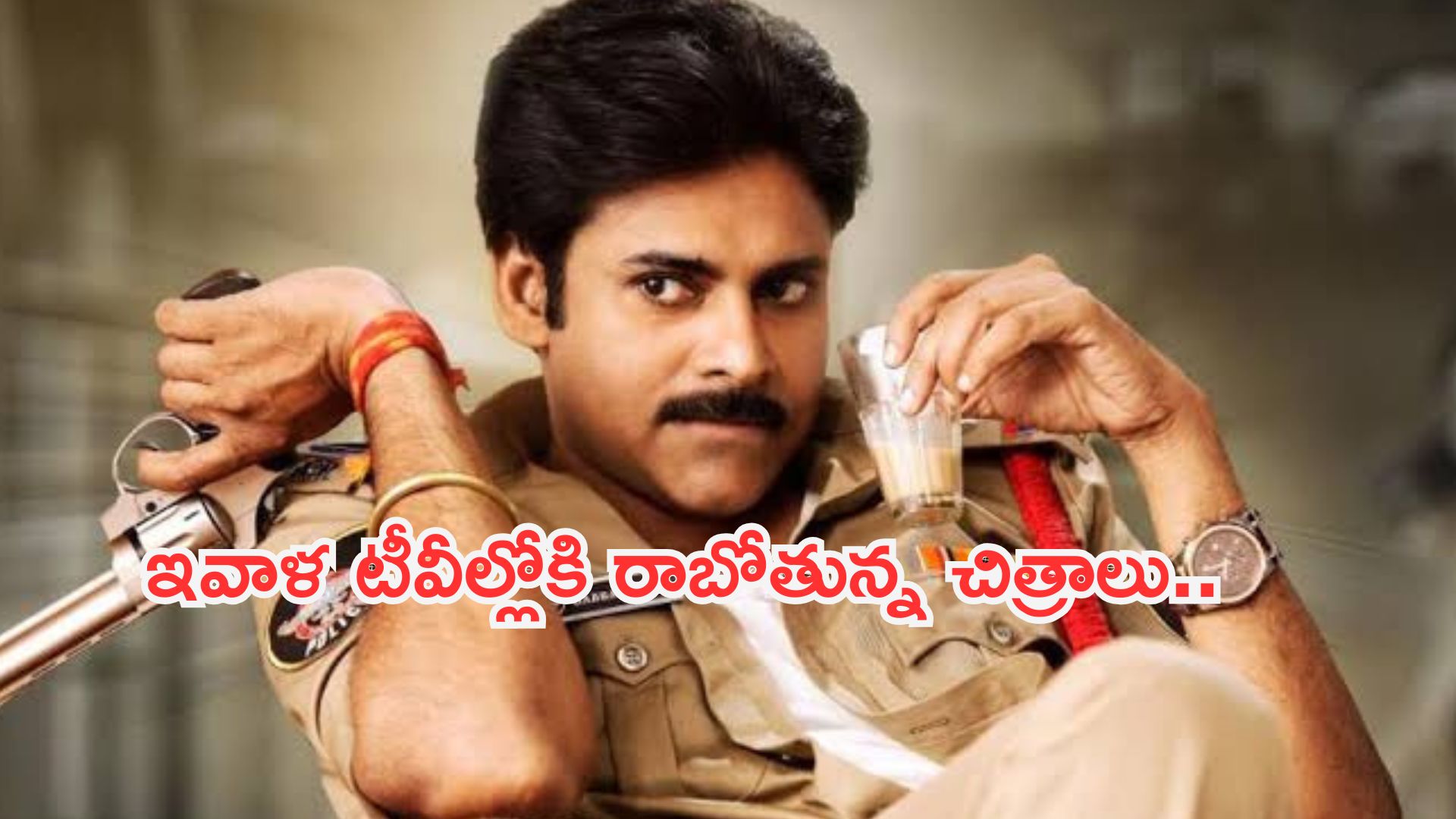 Today Movies in TV : మంగళవారం టీవీలల్లోకి రాబోతున్న సినిమాలు.. ఆ రెండు వెరీ స్పెషల్..