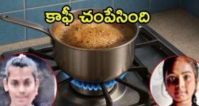 Anantapur News: కాఫీ గిన్నెకు భయపడి ఇద్దరు బాలికలు సూసైడ్..ఏం జరిగిందంటే