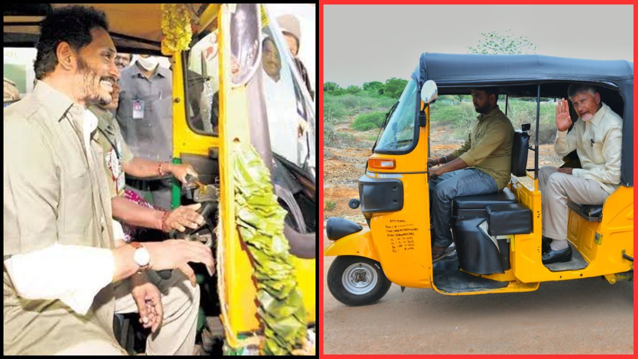 Chandrababu Jagan: చంద్రబాబు ఆటో రైడ్ పై వైసీపీ విమర్శలు.. దిమ్మతిరిగేలా నెటిజన్ల కౌంటర్లు