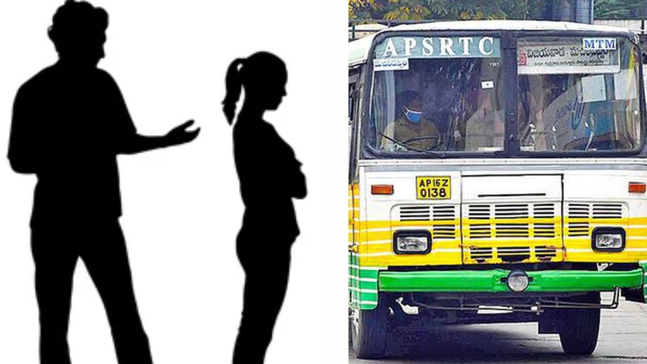 Free Bus: భర్తపై అలిగితే భార్యకు ఫ్రీ బస్.. బుజ్జగించేందుకు భర్తకు టికెట్ ఖర్చు