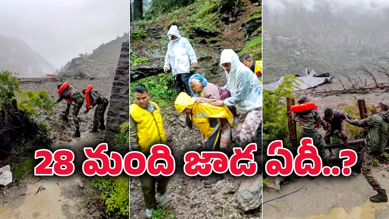 Uttarkashi Cloudburst: ఉత్తరకాశీ విషాదం.. 28 మంది కేరళా టూరిస్టులు గల్లంతు.. పెరుగుతోన్న మరణాల సంఖ్య
