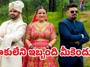 Viral wedding: అందుకే ఒకే అమ్మాయిని పెళ్లి చేసుకున్నాం.. వింత వివాహంపై స్పందించిన అన్నదమ్ములు