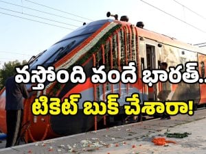 Vande Bharat Express: ఆ మూడు రూట్లలో వందే భారత్ వస్తోంది.. ఎన్నేళ్లకో నెరవేరిన కల.. ఎక్కడంటే?