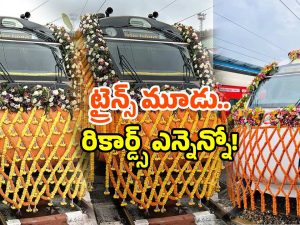 Vande Bharat Records: రికార్డులు బద్దలు కొట్టిన వందే భారత్.. ప్రారంభించిన ప్రధాని మోడీ!