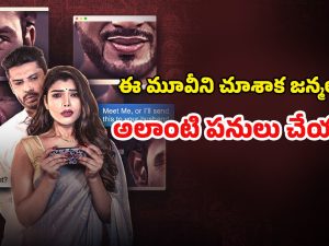 OTT Movie : భార్య ప్రైవేట్ ఫొటోలు బయటకు…. భర్త ఉండగానే దారుణం… బ్లాక్‌మెయిలర్
