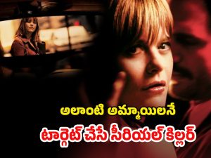 OTT Movie : అయ్య బాబోయ్ టీచర్ కు అబ్బాయిల మోజు… పోలీస్ తోనే వైరల్ వయ్యారి రాసలీలలు